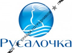 ООО Компания Русалочка