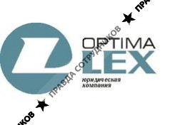Optima Lex, Консалтинговая компания