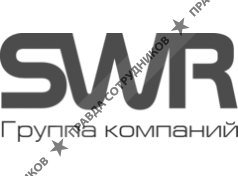 Группа компаний SWR