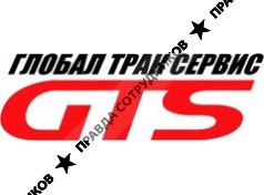 ООО Глобал Трак Сервис