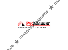 РусХолдинг