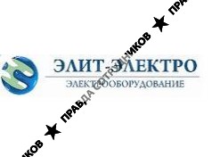 Элит-Электро
