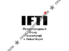 Международный Фонд Технологий и Инвестиций