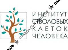 ПАО Институт Стволовых Клеток Человека
