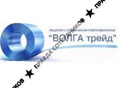 ООО ВОЛГА трейд