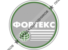 ООО ФОРТЕКС & Ко
