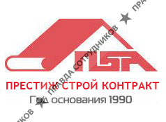 Строительная компания Престиж Строй