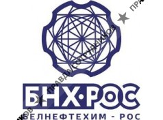 ООО Белнефтехим-РОС