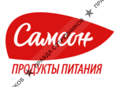 Самсон - продукты питания, ГК