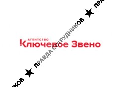 Ключевое Звено, Агентство маркетинговых коммуникаций