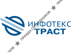 Инфотекс Интернет Траст