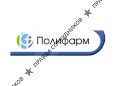 АО Полифарм