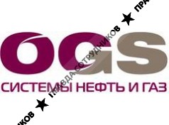 ООО Системы Нефть и Газ