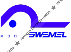 ЗАО СВЕМЕЛ, Многопрофильное внедренческое предприятие