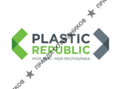 ООО Пластик Репаблик