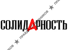 Солидарность, Центральная профсоюзная газета