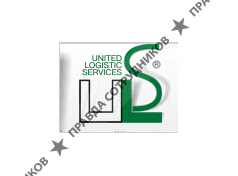 ULS (UNITED LOGISTIC SERVICES)
