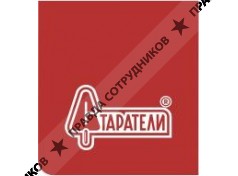 ООО Старатели