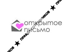 Открытое письмо