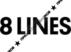 ООО 8 lines