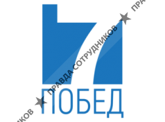 ООО 7 Побед