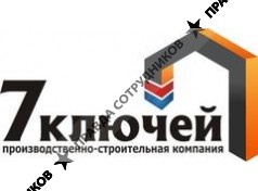 ООО 7ключей