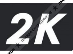 ООО 2К
