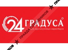 ООО 24 ГРАДУСА ЧЕЛНЫ