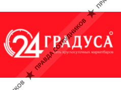 ООО 24 ГРАДУСА Москва