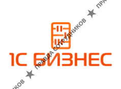 1С БИЗНЕС