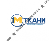 1 МЕТР ТКАНИ