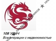 ООО 108 Удач