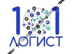 ООО 101 ЛОГИСТ