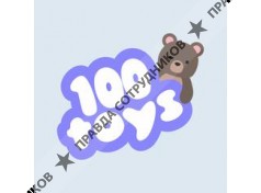 100 Toys