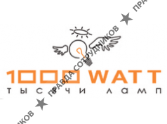 ООО 1000 ВАТТ