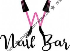 W Nail Bar (ИП Кочофа Елена Борисовна)