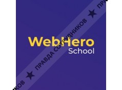 Web Hero School