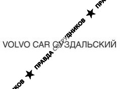 Volvo Car Суздальский