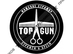 Topgun (ИП Лукоянов Денис Николаевич)