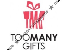 TooManyGifts.ru