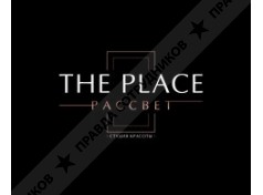 The Place. Рассвет