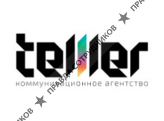 ООО Telller