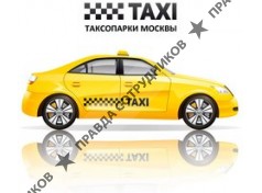 Taxiparks