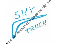 ИП SkyTruck
