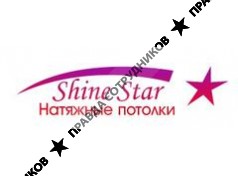 ООО ShineStar Потолки