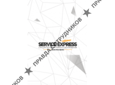 Service Express