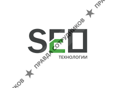 Seo-технологии