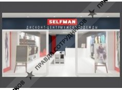 ИП SELFMAN (ИП Илларионов А. Б)
