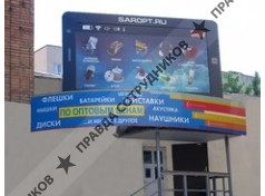 ИП SAROPT