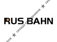 ООО RUS BAHN